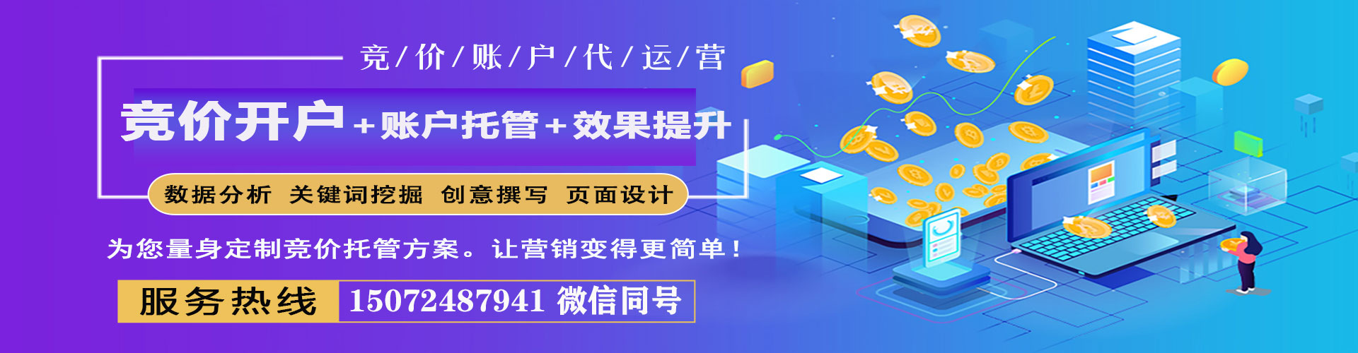 海西百度推广代理
